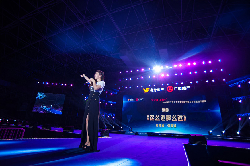 越秀廣電地產答謝演唱會策劃 越秀廣電地產答謝演唱會策劃