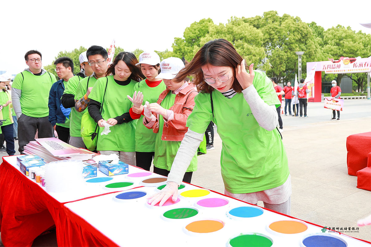 郵儲銀行蘇州市分行第三屆青年文化節啟動儀式